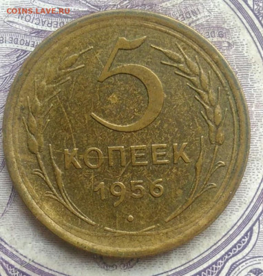5 копеек 1956 года 10.02.2021 - IMG_20210207_175313