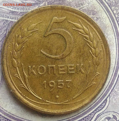 5 копеек 1957 года 10.02.2021 - IMG_20210207_174843