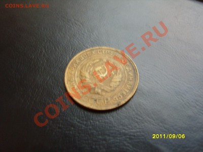 5 копеек 1930 год. - SS103622.JPG