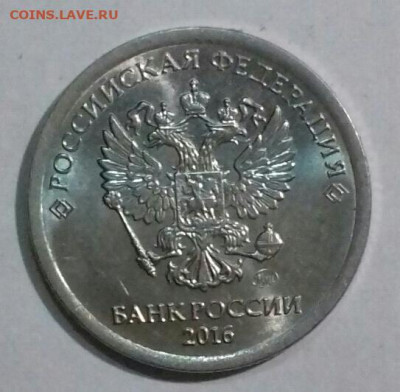 1рубль 2020 ммд история раскола с сколом  8.02. - 20210208_031923-0-1
