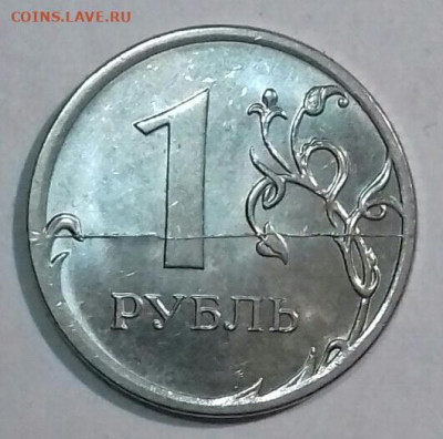1рубль 2020 ммд история раскола с сколом  8.02. - 20210208_032152-0-1