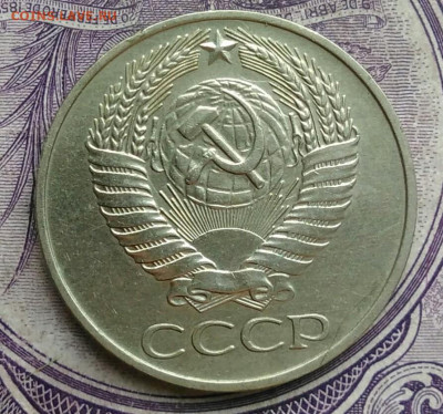 50 копеек 1961 года 10.02.2021 - IMG_20210206_172853