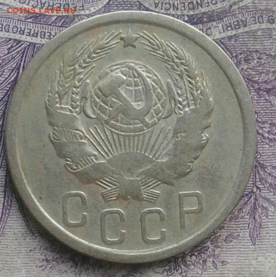 15 копеек 1936 года 10.02.2021 - IMG_20210207_175644