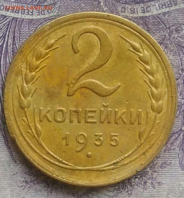 2 копейки 1935 года старый тип 10.02.2021 - IMG_20210207_175735