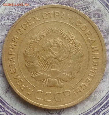 5 копеек 1932 года 10.02.2021 - IMG_20210207_175717