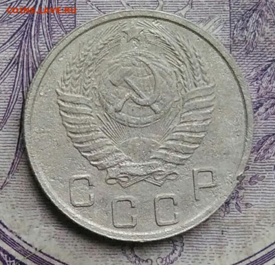 10 копеек 1951 года до 10.02.2021 - IMG_20210129_153940