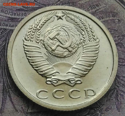 15 копеек 1979 года наборная до 10.02.2021 - IMG_20210116_141357