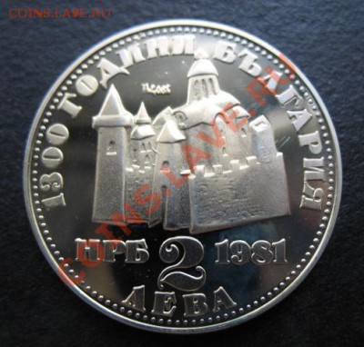 Болгария, 1981 г, 2 Л, до 11.10 в 21-00 мск - бол виза а
