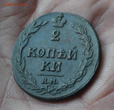 2 копейки 1810 км пб - DSC_0070.JPG
