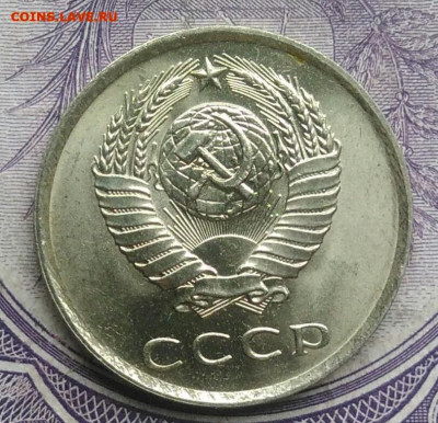 20 копеек 1980 года UNC 10.02.2021 - IMG_20201220_143920