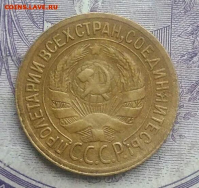 1 копейка 1929 года 10.02.2021 - IMG_20201219_231714