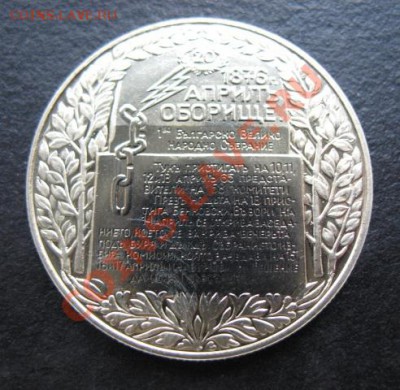 Болгария, 1981 г №2, 2 Л, до 11.10 в 21-00 мск - бол надпись