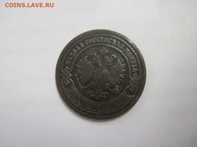 2 копейки 1869 ем до 10.02.21 - IMG_0115.JPG