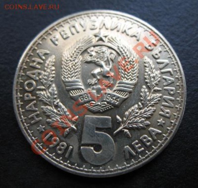 Болгария, 1981 г, 5 Л, до 11.10 в 21-00 мск - бол олень 5а