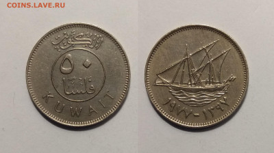 Кувейт 50 филсов 1977 года - 13.02 22:00мск - IMG_20201103_173712