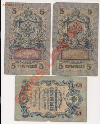 Царские боны 1909-1947 - 1йц2укуц