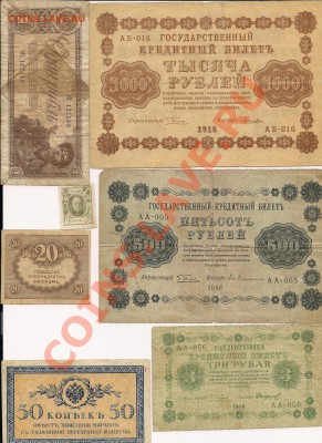 Царские боны 1909-1947 - 6