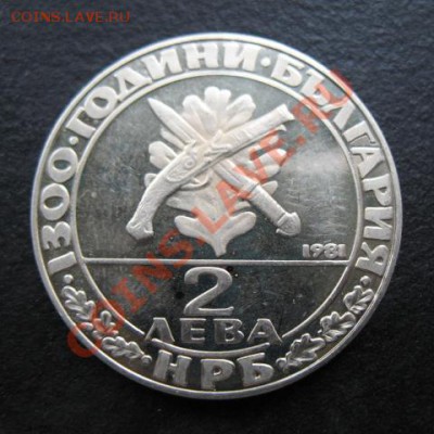 Болгария, 1981 г №3, 2 Л, до 11.10 в 21-00 мск - бол охот а