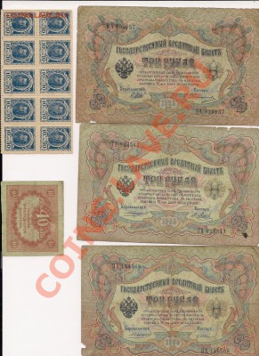 Царские боны 1909-1947 - йцУК