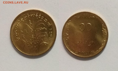 Бирма 10 пья 1983 года, мешковая - 13.02 22:00мск - IMG_20210204_112004