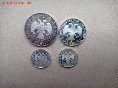 рубли серебряные разные 4 штуки - 33252965zzz