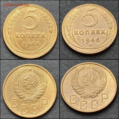 5 копеек 1946 год. До 12.02. N5 - IMG_20210207_210320