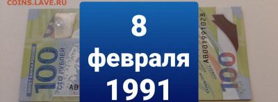 Поиск дат на номерах банкнот - 20210207_221502
