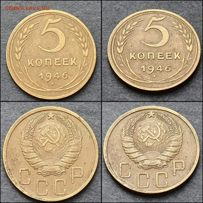 5 копеек 1946 год. Неплохая. До 12.02. N6 - IMG_20210207_210319