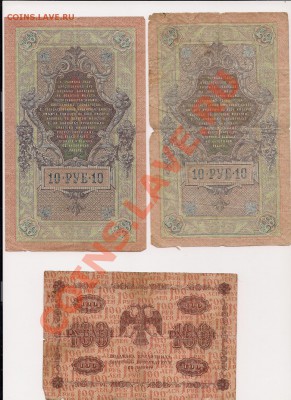 Царские боны 1909-1947 - ЧМ
