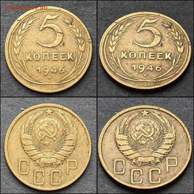 5 копеек 1946 год. До 12.02. N8 - IMG_20210207_210316