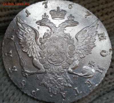рубль 1767 aUNC - аазхж0009