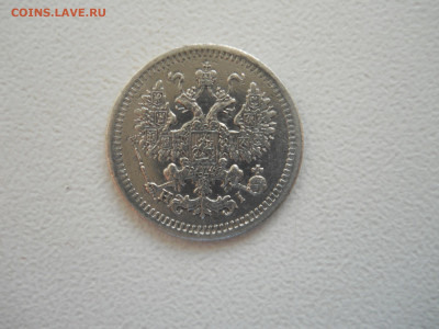 5 копеек 1874 спб.нi. до 11.02.2021 в 22-00 по мск. - DSCN5922.JPG
