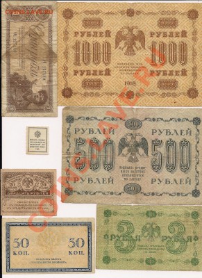 Царские боны 1909-1947 - ммм