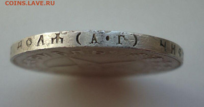 Рубль 1921 год ( АГ ) Полуточка  до 10.02.2021 до 22-00 МСК - IMG_20210208_130057
