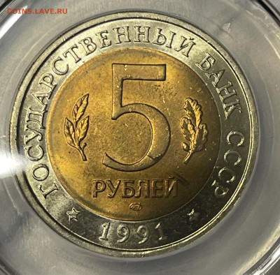 5 рублей 1991 КК Винторогий козел ННР мини MS63 - IMG_6694