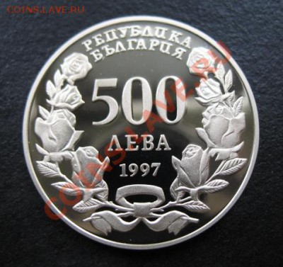 Болгария, 1997 г, 500 Л, НАТО,  до 11.10 в 21-00 мск - бол нато бол а