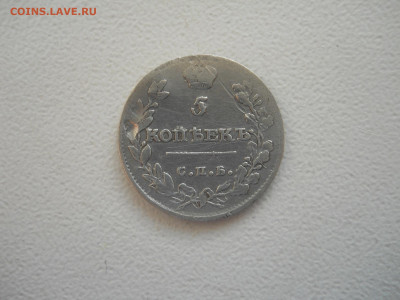 5 копеек 1813.15.37. до 11.02.2021 в 22-00 по мск. - DSCN5929.JPG