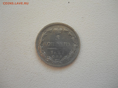 5 копеек 1813.15.37. до 11.02.2021 в 22-00 по мск. - DSCN5934.JPG