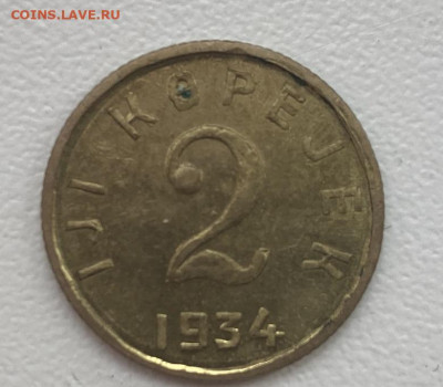 Республика Тува 1934. Подлинность - м4
