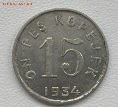 Республика Тува 1934. Подлинность - м8