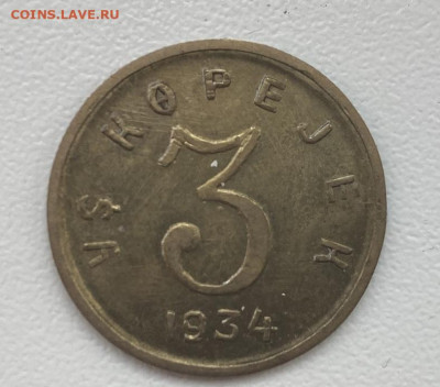 Республика Тува 1934. Подлинность - м10