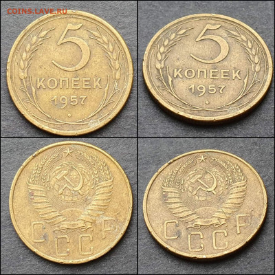5 копеек 1957 год. До 12.02 - IMG_20210207_210150