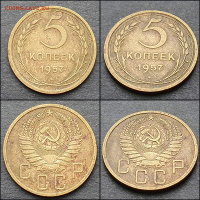 5 копеек 1957 год. До 12.02. N4 - IMG_20210207_210154