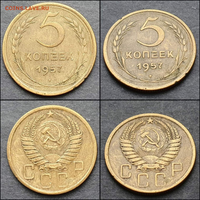 5 копеек 1957 год. Неплохая. До 12.02. N7 - IMG_20210207_210159