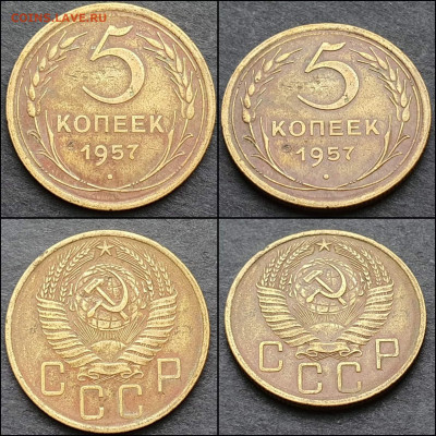 5 копеек 1957 год. До 12.02. N8 - IMG_20210207_210200