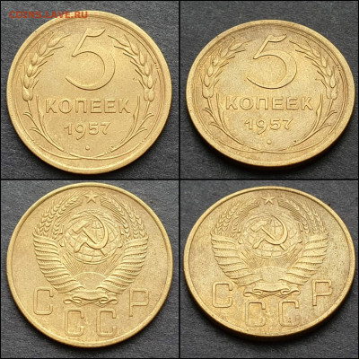 5 копеек 1957 год. Хорошая. До 12.02. N10 - IMG_20210207_210203