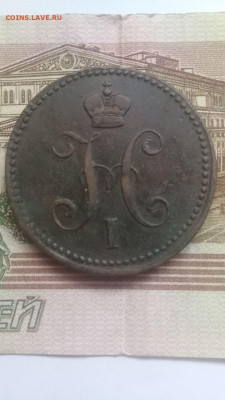 3 копейки серебром 1842ЕМ.СМ.1843 СПМ - d6cd1922-18e7-49c3-8c3b-3957ddb7e57a