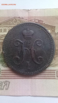 3 копейки серебром 1842ЕМ.СМ.1843 СПМ - b6ce6287-d55d-42c2-86bd-88a3b08970ee