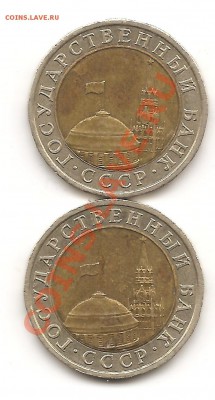 10р ГКЧП 1991г ЛМД А-3 предпродажная - Изображение 062