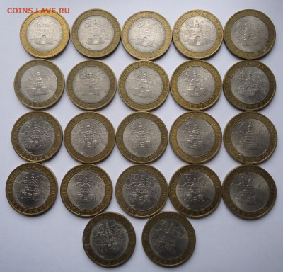 10 руб. БИМ. Древные города. 2007-2008 гг. 77 шт до 11.02.21 - 01